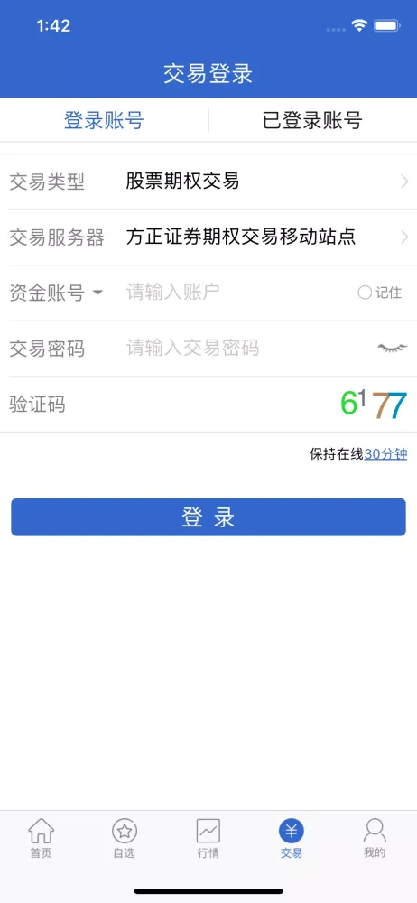 小方期权 스크린샷