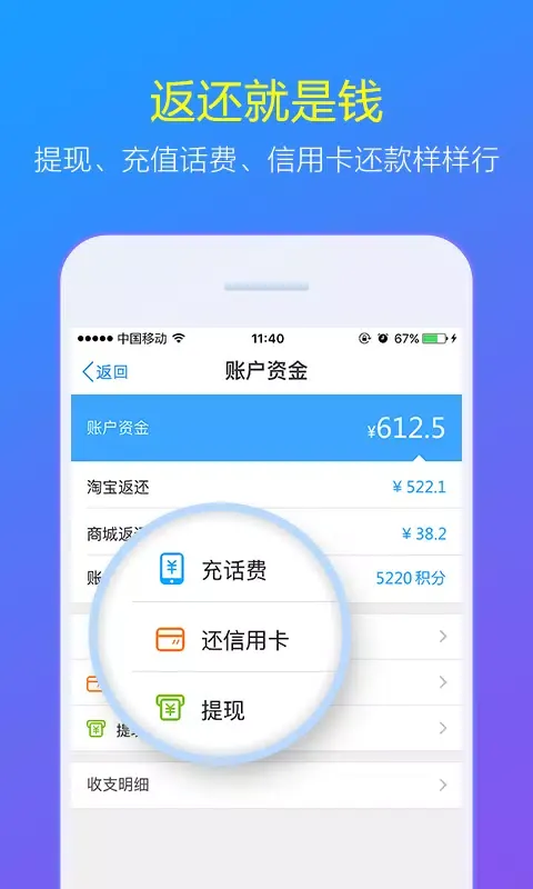 返还网-淘宝天猫京东一号店亚马逊比价返利九块九包邮什么值得买應用截圖