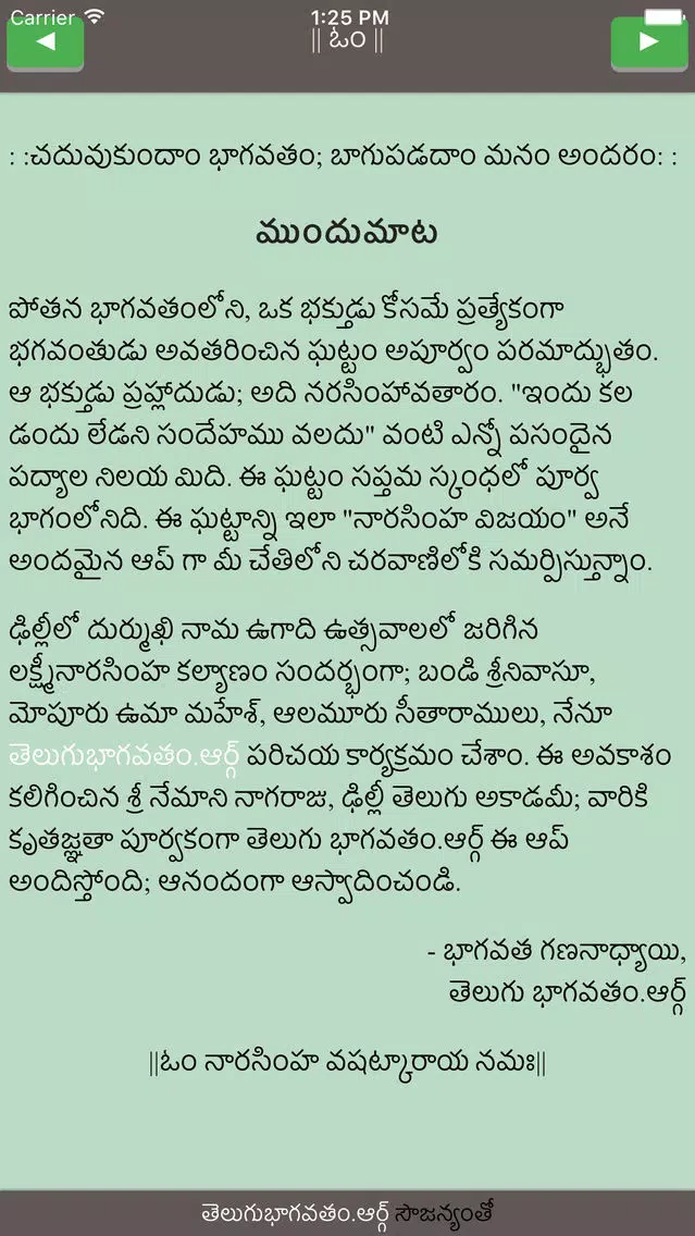 صور Narasimha Vijayam