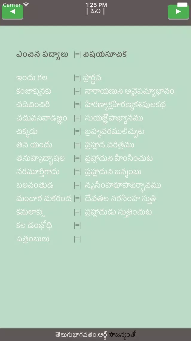صور Narasimha Vijayam