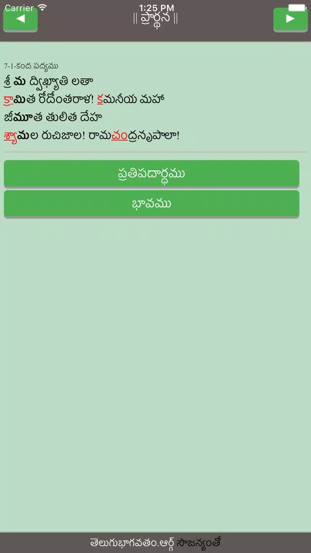 صور Narasimha Vijayam