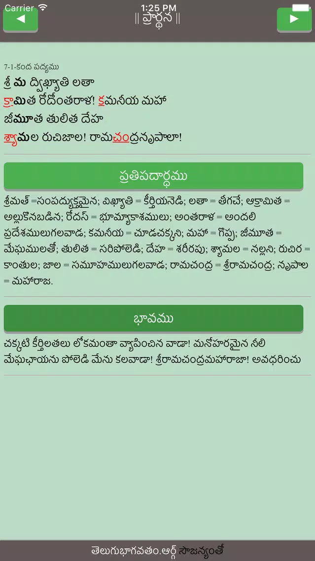 صور Narasimha Vijayam