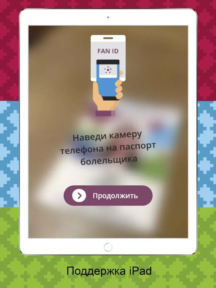 Zrzuty ekranu iFanID iPad 