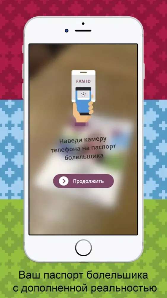 Zrzuty ekranu iFanID