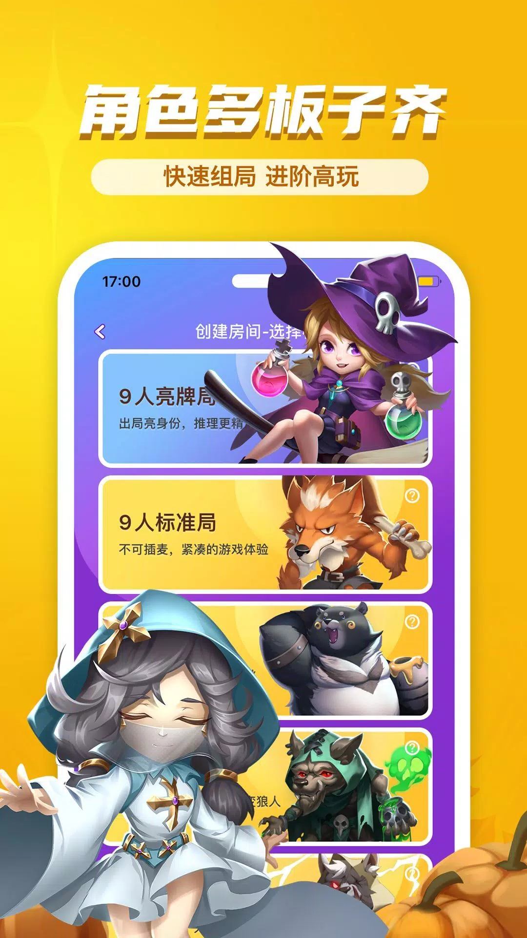 饭狼 Screenshots3