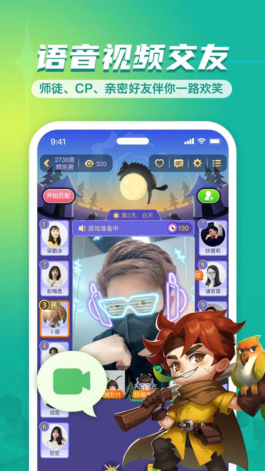 饭狼 Screenshots4