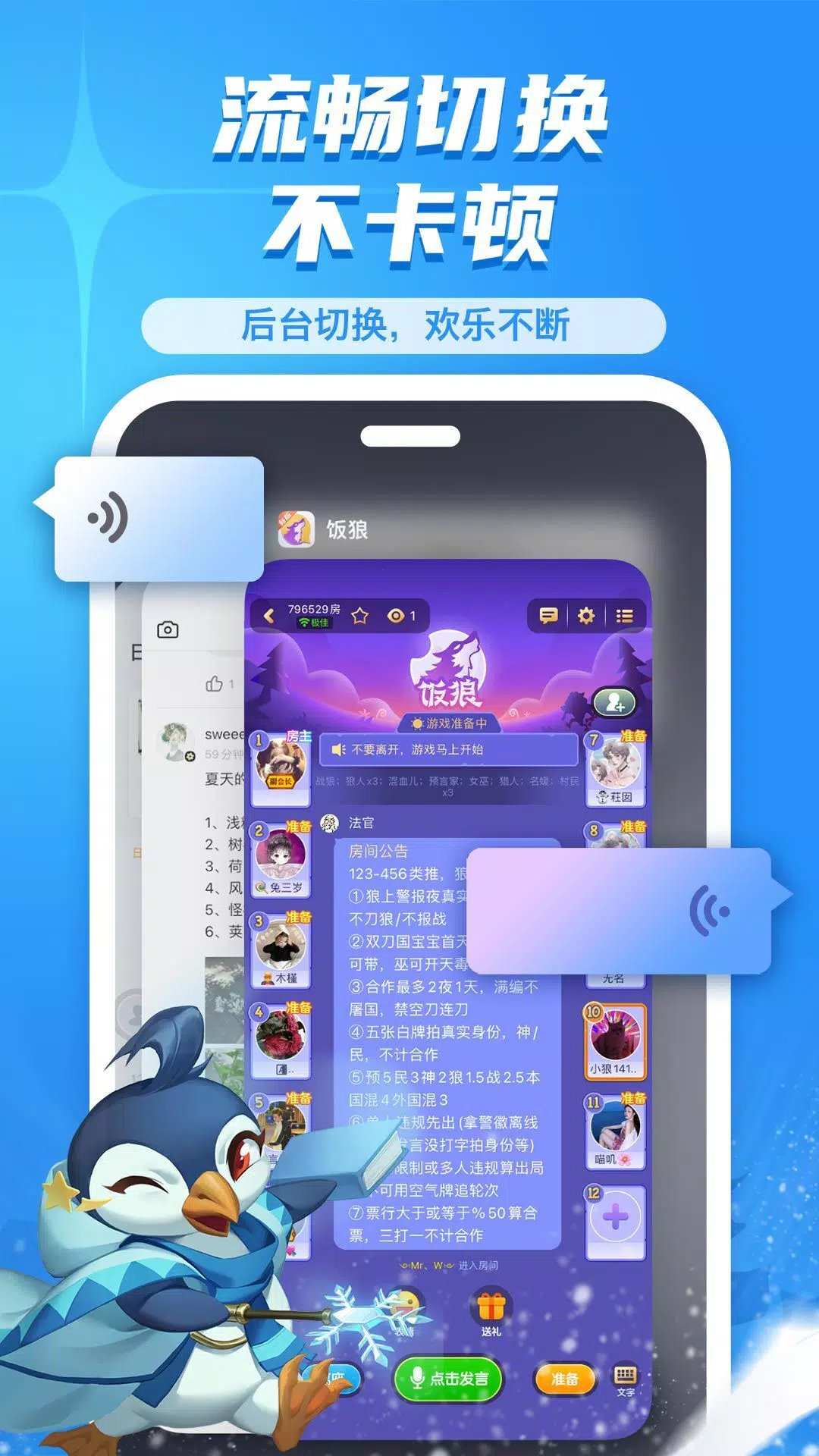 饭狼 Screenshots5