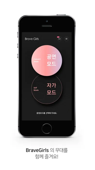 BraveGirls Official LightStick स्क्रीनशॉट