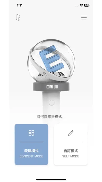 EDAN LUI OFFICIAL LIGHT STICK Screenshots