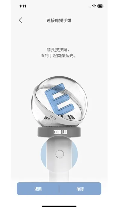 EDAN LUI OFFICIAL LIGHT STICK Screenshots