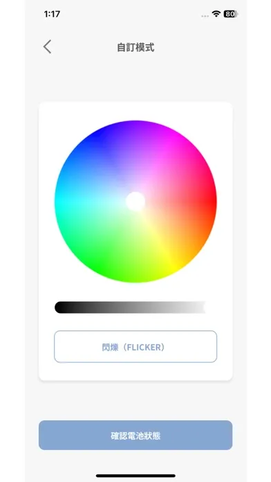 EDAN LUI OFFICIAL LIGHT STICK Screenshots