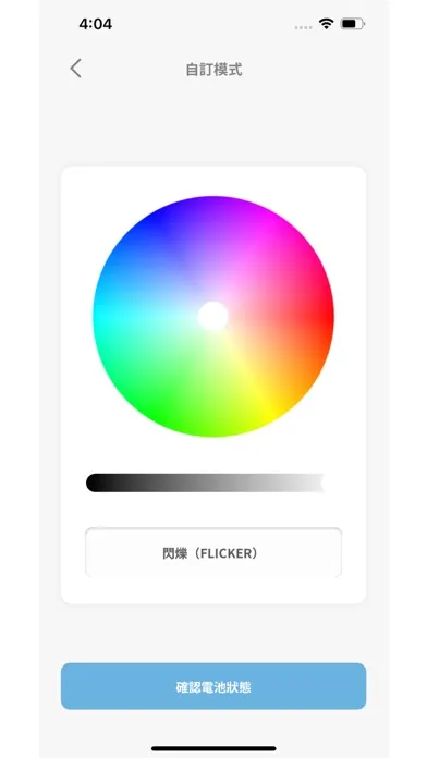 Ảnh chụp màn hình của IAN CHAN FAN CLUB LIGHT STICK