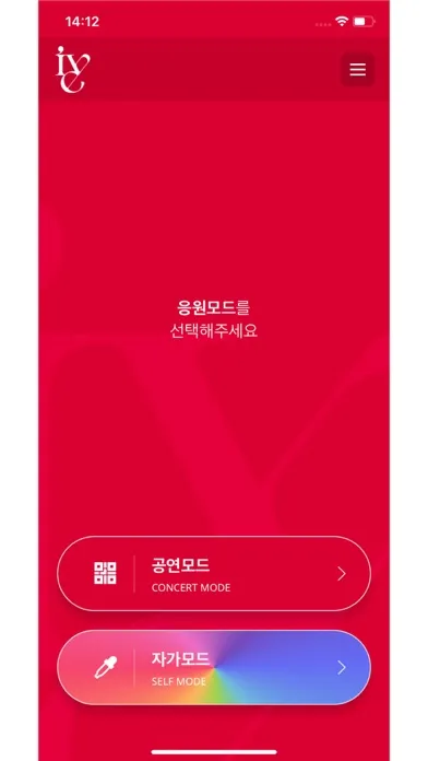 IVE OFFICIAL LIGHT STICK Ekran Görüntüleri