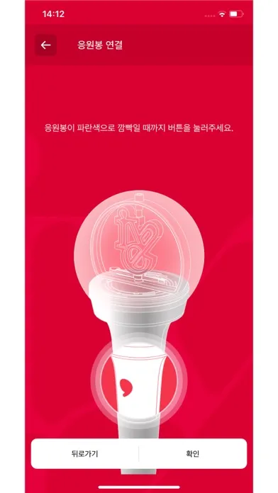 IVE OFFICIAL LIGHT STICK Ekran Görüntüleri