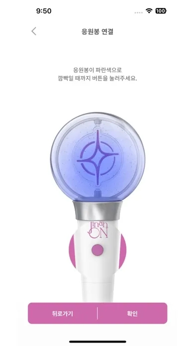 Capturas de pantalla de KwonJinAh Official Light Stick