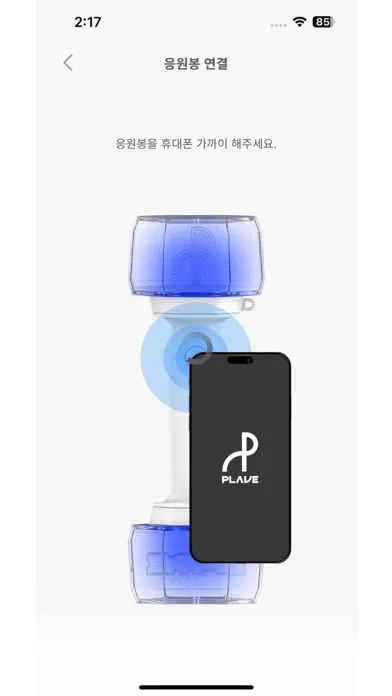 PLAVE OFFICIAL LIGHT STICK應用截圖