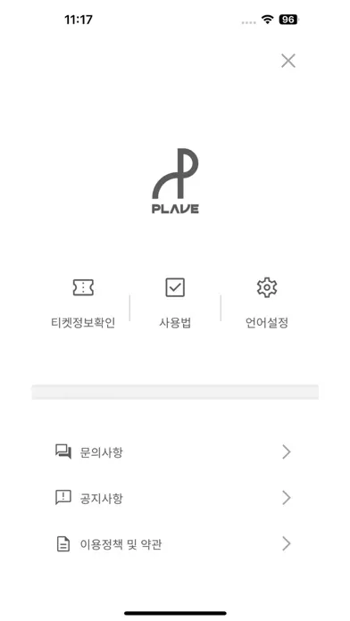 PLAVE OFFICIAL LIGHT STICK應用截圖