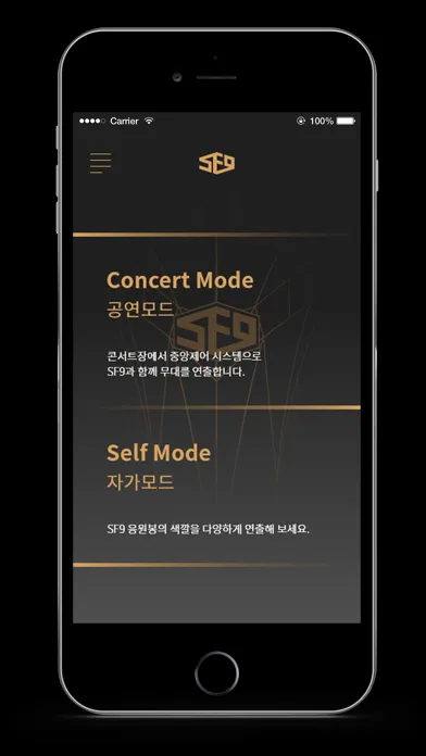 SF9 OFFICIAL LIGHT STICK应用截图