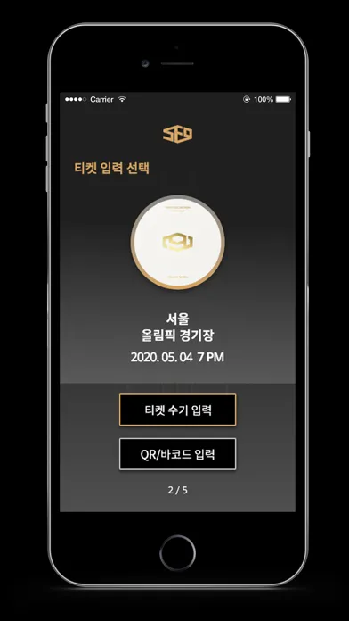 SF9 OFFICIAL LIGHT STICK应用截图