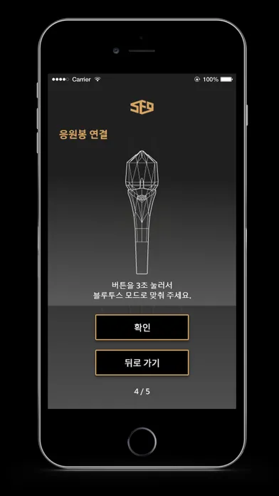 SF9 OFFICIAL LIGHT STICK应用截图