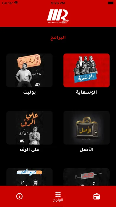 راديو مدينتي أف أم 99.5 Screenshots