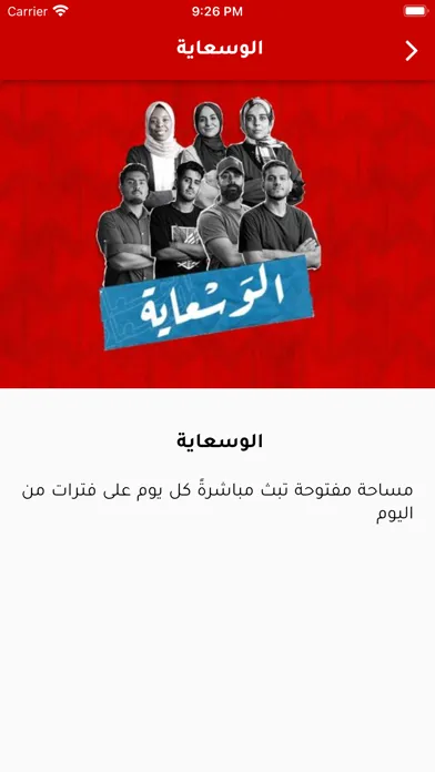 راديو مدينتي أف أم 99.5 Screenshots