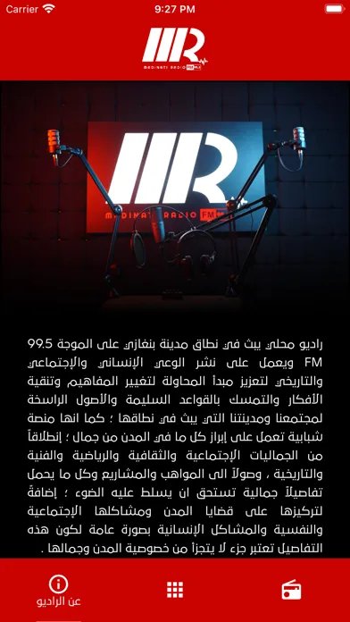 راديو مدينتي أف أم 99.5 Screenshots