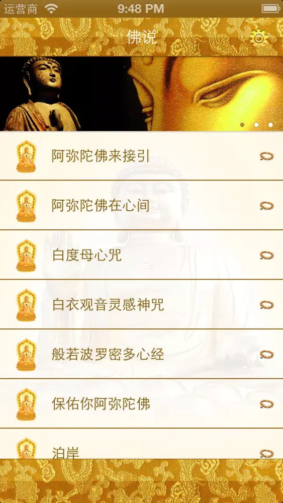 佛说 스크린샷