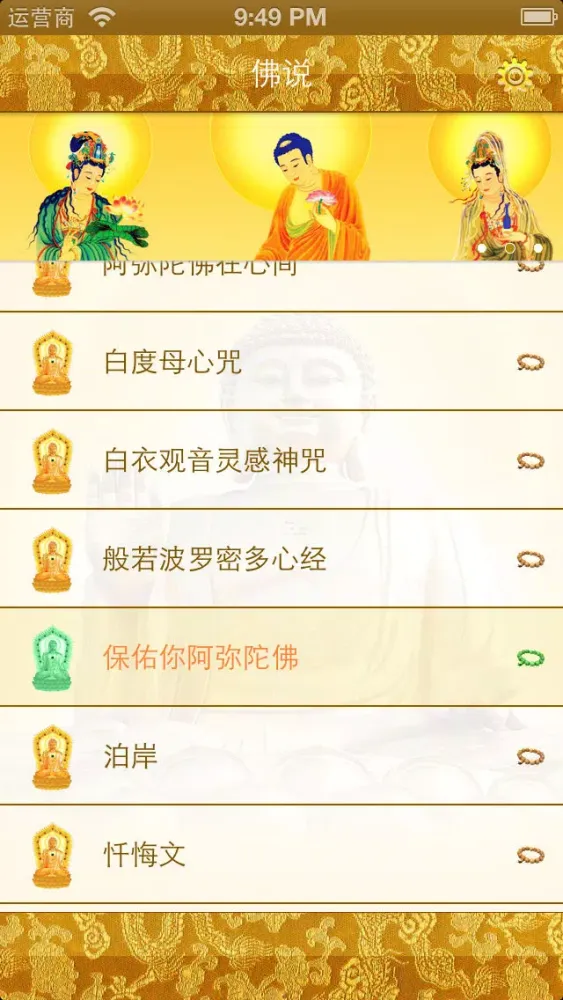 佛说 스크린샷