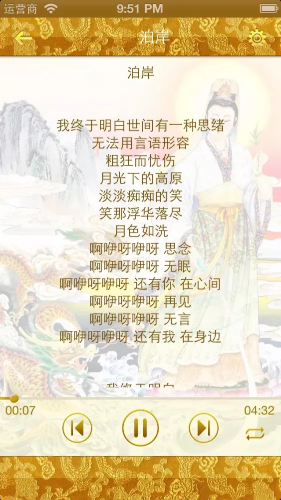 佛说 스크린샷