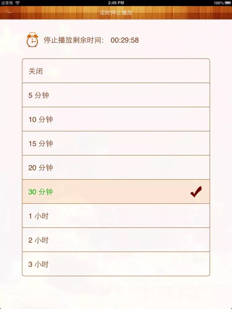 تصاویر 经典老红歌选集 iPad 