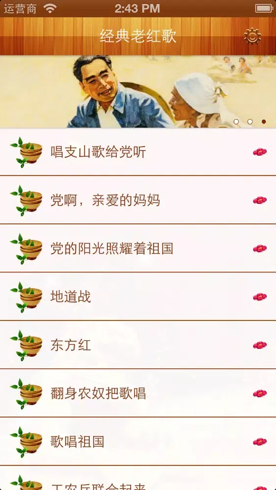 تصاویر 经典老红歌选集