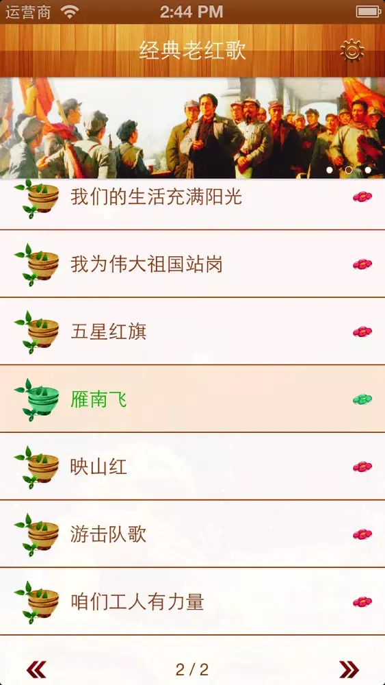 تصاویر 经典老红歌选集