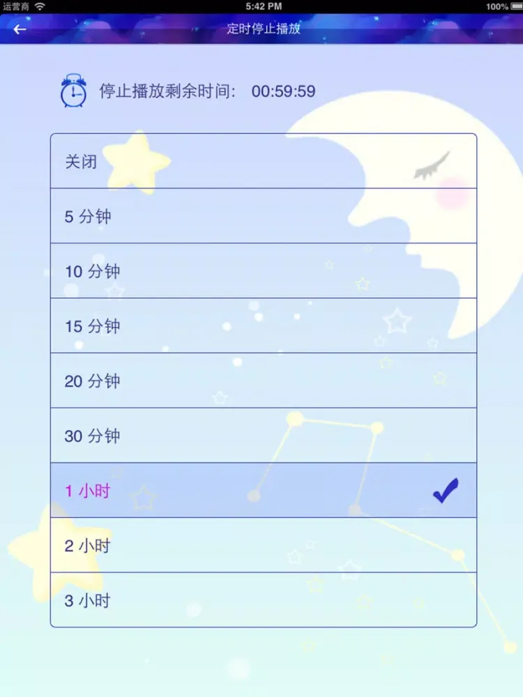 轻音乐系列之摇篮曲 iPad  স্ক্রিনশট