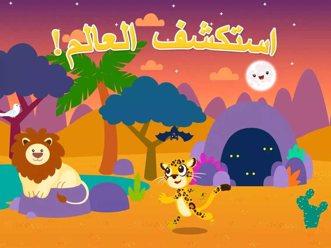 ภาพหน้าจอของ Huruf Fanous - حروف فانوس iPad 