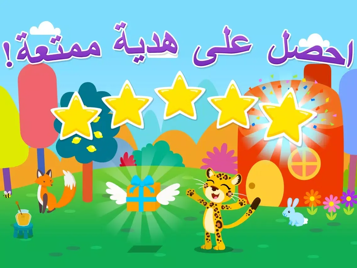 ภาพหน้าจอของ Huruf Fanous - حروف فانوس iPad 