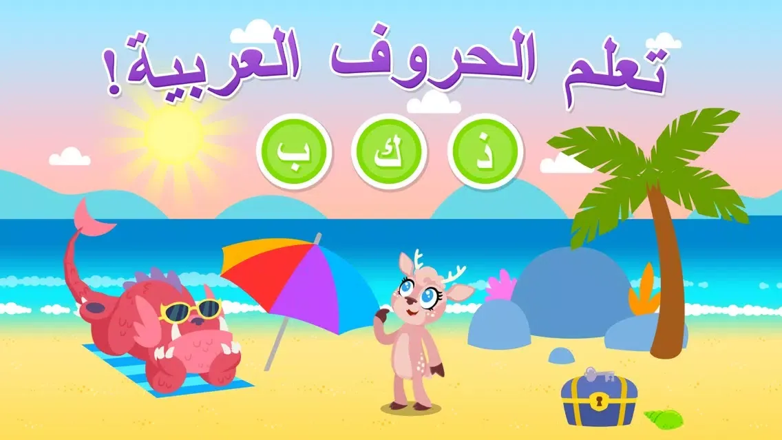 ภาพหน้าจอของ Huruf Fanous - حروف فانوس
