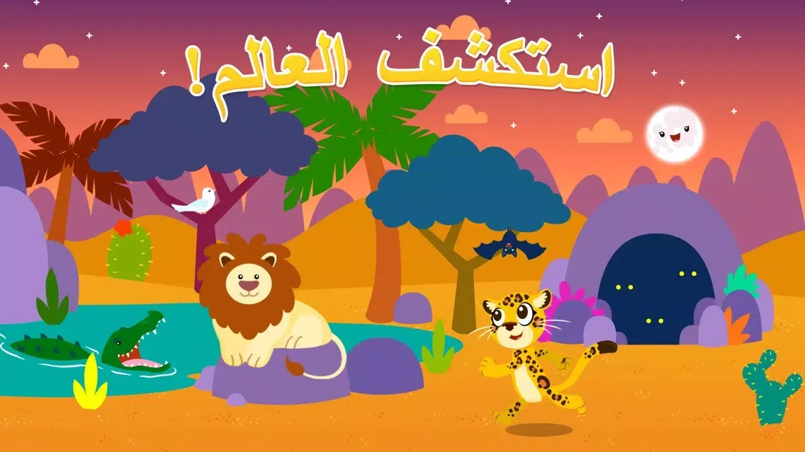 ภาพหน้าจอของ Huruf Fanous - حروف فانوس