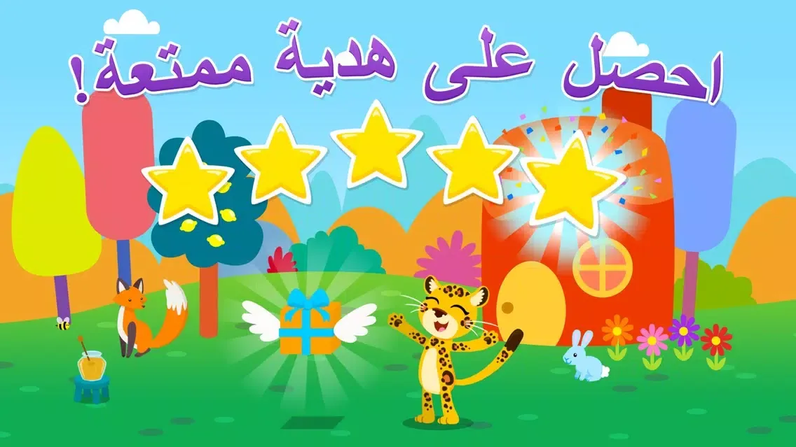 ภาพหน้าจอของ Huruf Fanous - حروف فانوس
