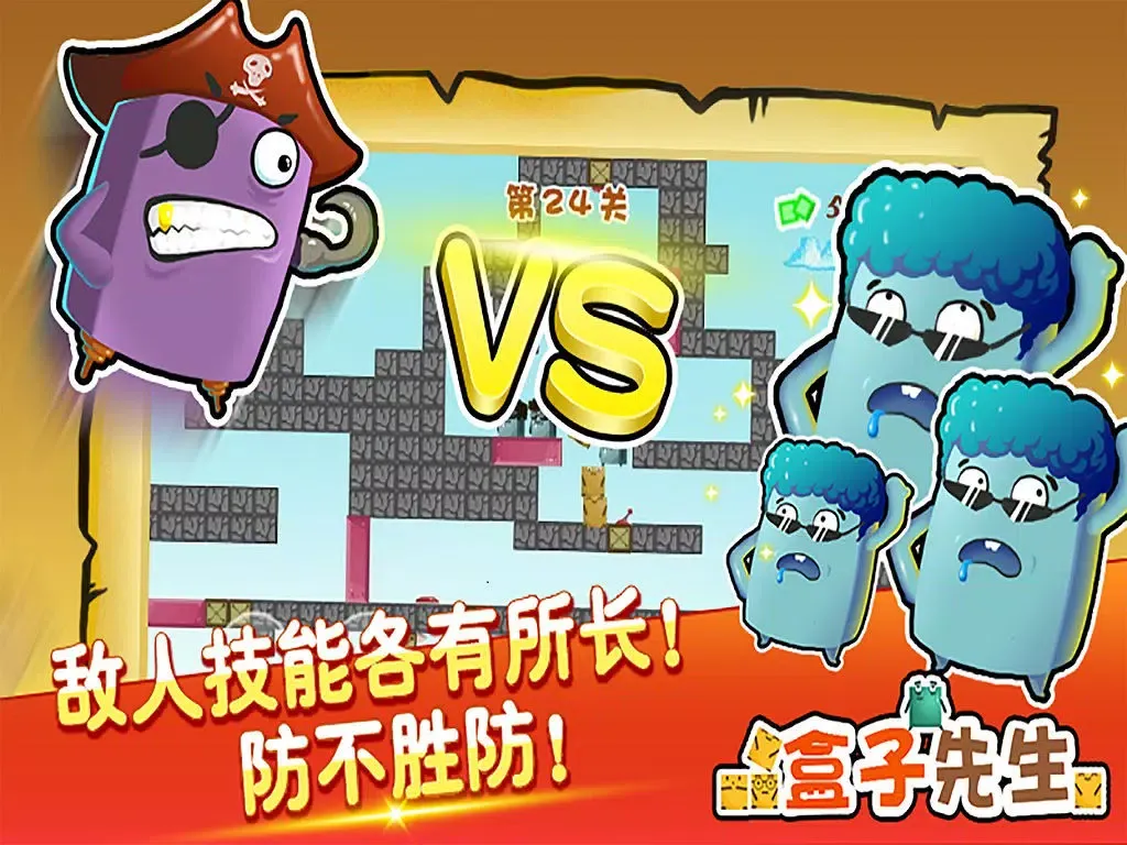 盒子先生-蜀山战纪 iPad  Screenshots