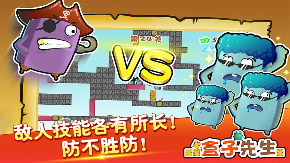 盒子先生-蜀山战纪 Screenshots