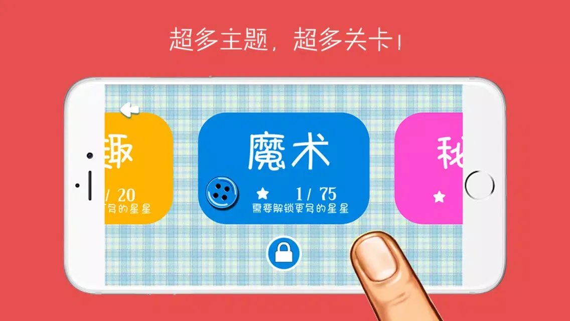 纽扣的游戏－阿里星球家乐福 Screenshots