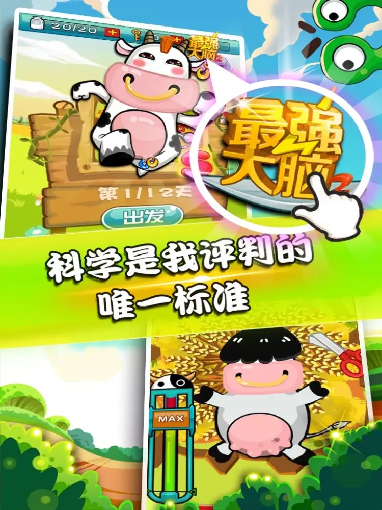 Capturas de tela do 最强大脑－云中歌 iPad 