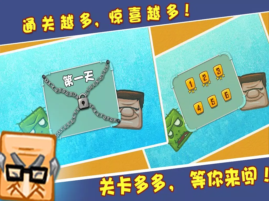 Captures d'écran de 统统变僵尸－植物大战 iPad 