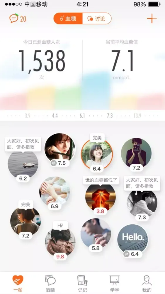 番茄--我们一起会更好 스크린샷