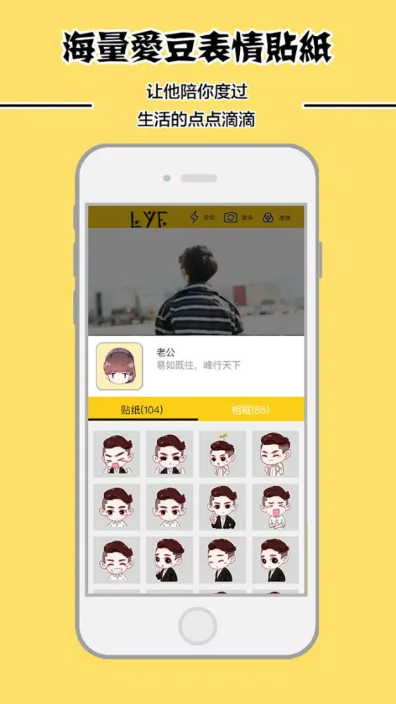 粉丝相机-李易峰专属版 Screenshots