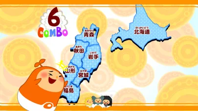 地図エイリアン~都道府県を記憶せよ~完全版 Screenshots
