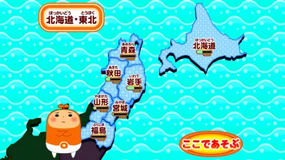 地図エイリアン~都道府県を記憶せよ~完全版 Screenshots