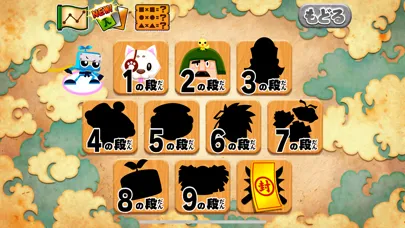 算数忍者〜九九の巻〜完全版應用截圖