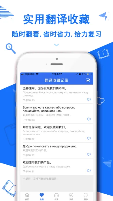 Zrzuty ekranu 俄语翻译官-中俄互译之俄文拍照翻译